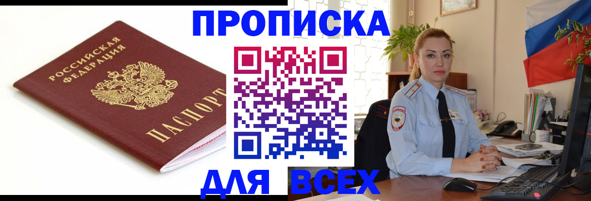 регистрация для дет. сада в Забайкальском крае