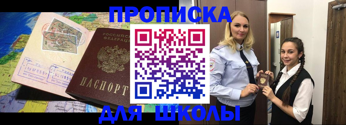 прописка поиск в Забайкальском крае